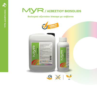 Go to Myr K Biosolids 1L product page